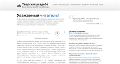 Desktop Screenshot of akra-city.ru